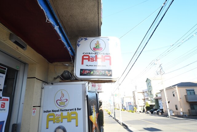ASHA Restaurant Minamiurawa